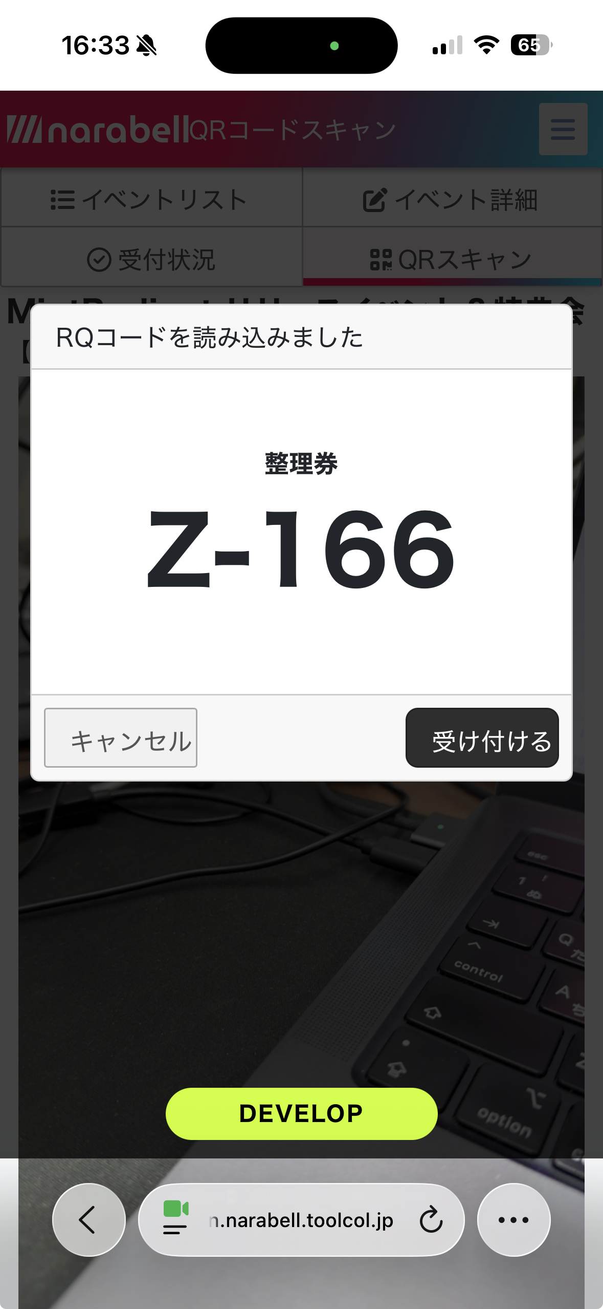 負荷テスト